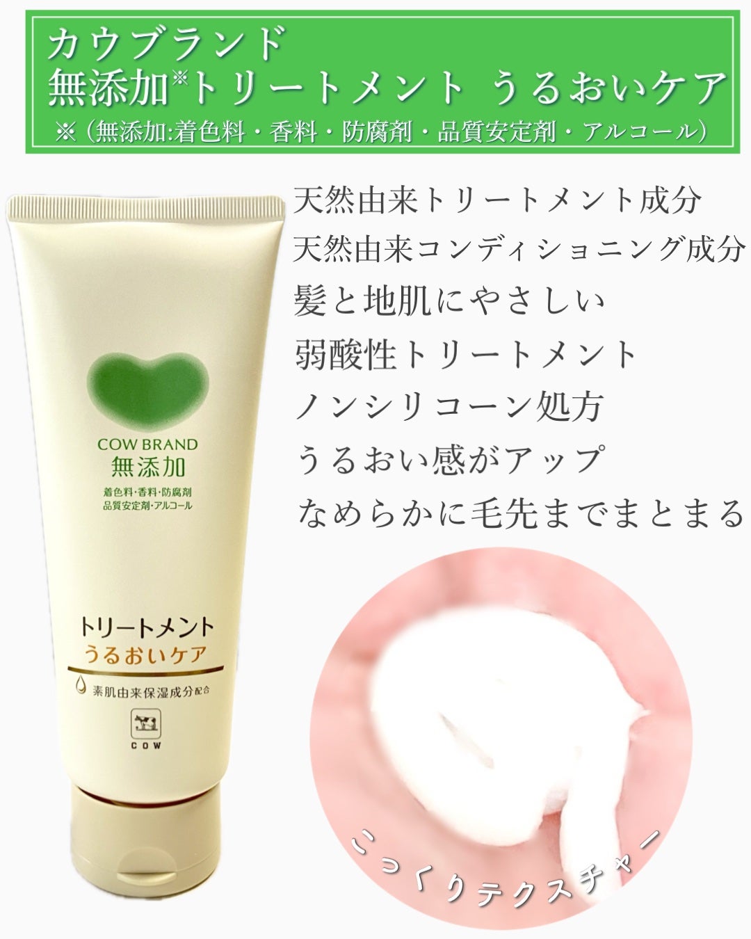 らん(投稿ある方フォロバします◡̈♥︎) on LIPS 「📣さらにうるおい感UP‼︎ノンシリコーンシャントリ🫶赤箱(牛乳..」(5枚目)