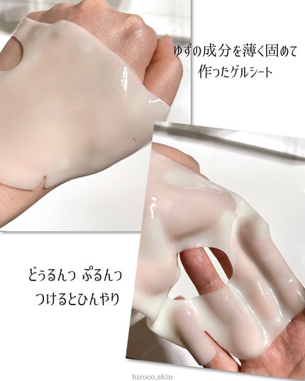 ラビューム アフターグロウ ゆずゲルマスク/Luvum/シートマスク・パックを使ったクチコミ(3枚目)