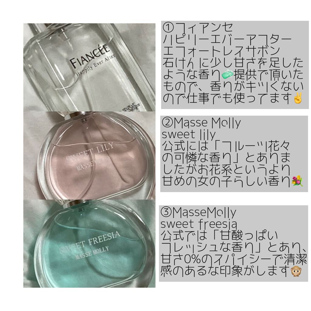 MMオードトワレ/MASSE MOLLY/香水(レディース)を使ったクチコミ（2枚目）