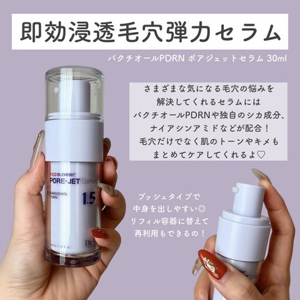 ドクタージー バクチオールポアジェットクリーム/Dr.G/フェイスクリームを使ったクチコミ(2枚目)