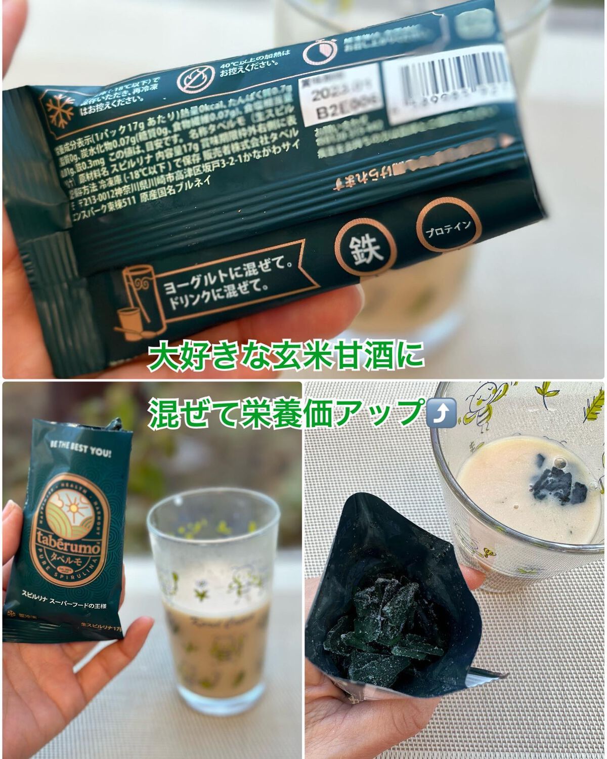 タベルモ/タベルモ/食品を使ったクチコミ(2枚目)