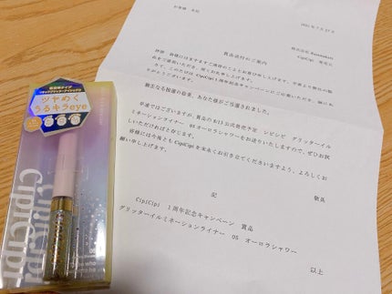 グリッターイルミネーションライナー/CipiCipi/リキッドアイライナーを使ったクチコミ(1枚目)