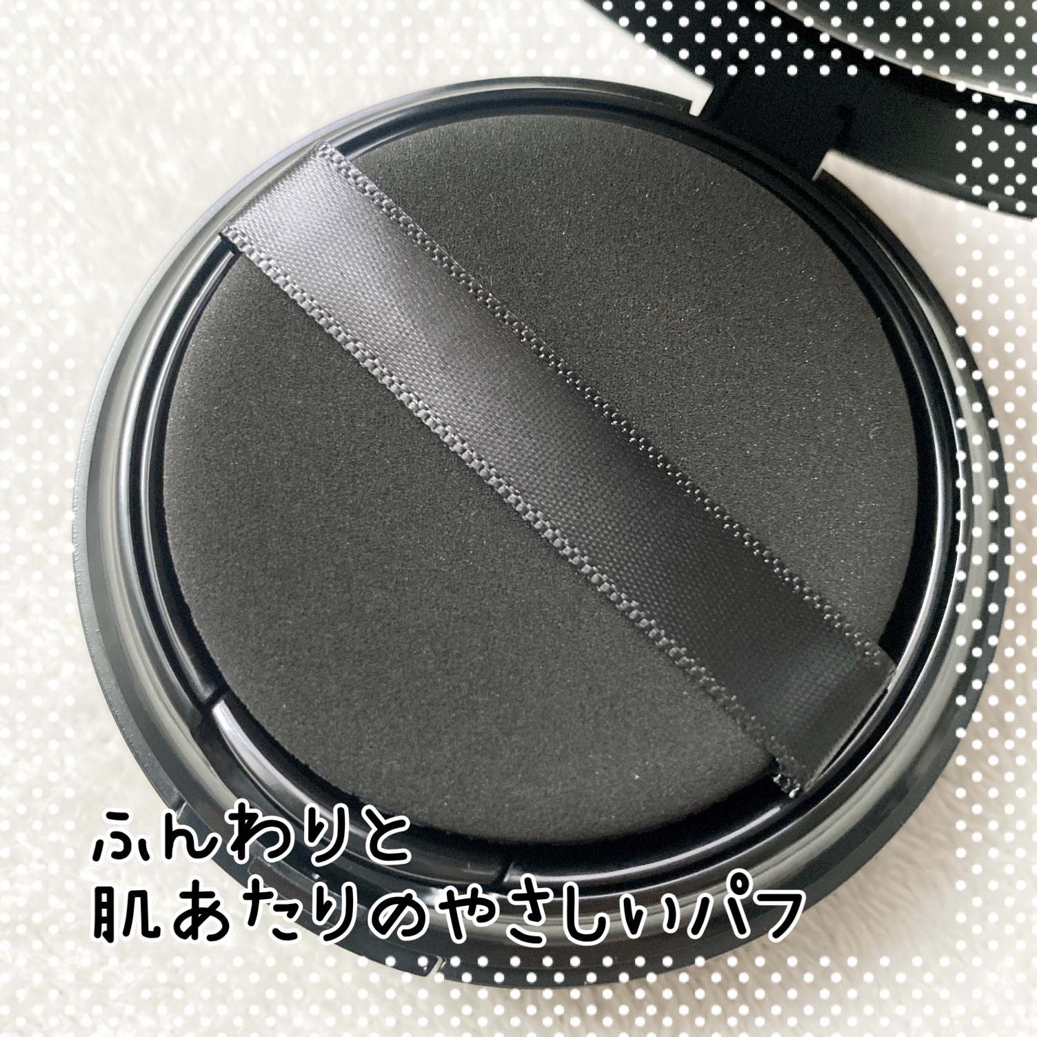 シルキーウェットリクイド/セフィーヌ/クリーム・エマルジョンファンデーションを使ったクチコミ（2枚目）