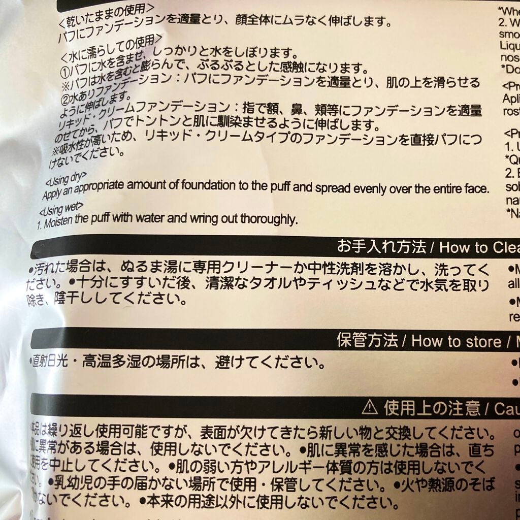 メイクアップスポンジ バリューパック ハウス型 14個/DAISO/パフ・スポンジを使ったクチコミ(2枚目)