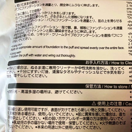 メイクアップスポンジ バリューパック ハウス型 14個/DAISO/パフ・スポンジを使ったクチコミ(2枚目)