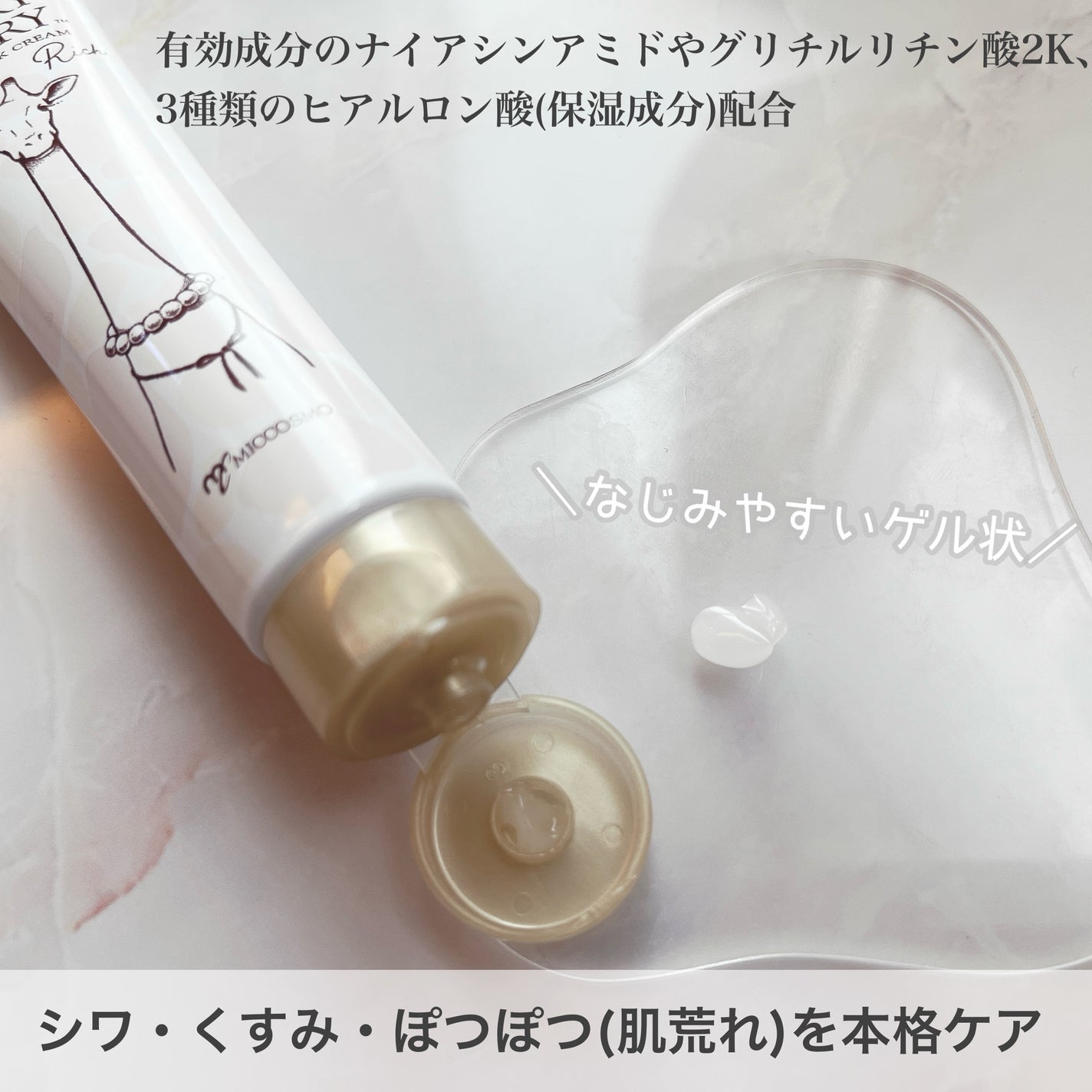 大人の美くびクリーム/ハリーハリー/ネック・デコルテケアを使ったクチコミ(2枚目)