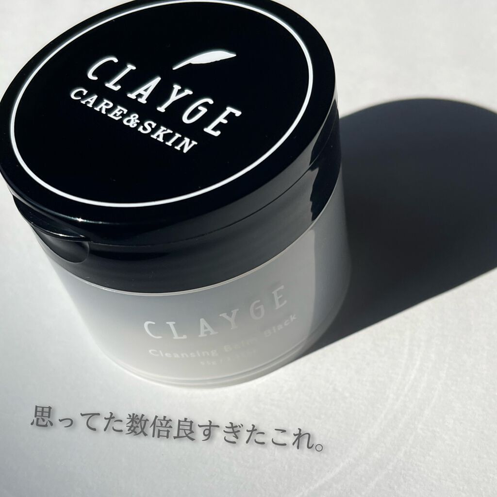 クレンジングバーム ブラック/CLAYGE/クレンジングバームを使ったクチコミ(1枚目)