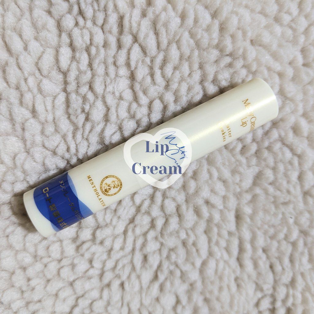 メルティクリームリップ/メンソレータム/リップクリームを使ったクチコミ（1枚目）