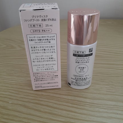 ファンデブースト<皮脂くずれ防止>/プリマヴィスタ/化粧下地を使ったクチコミ(2枚目)