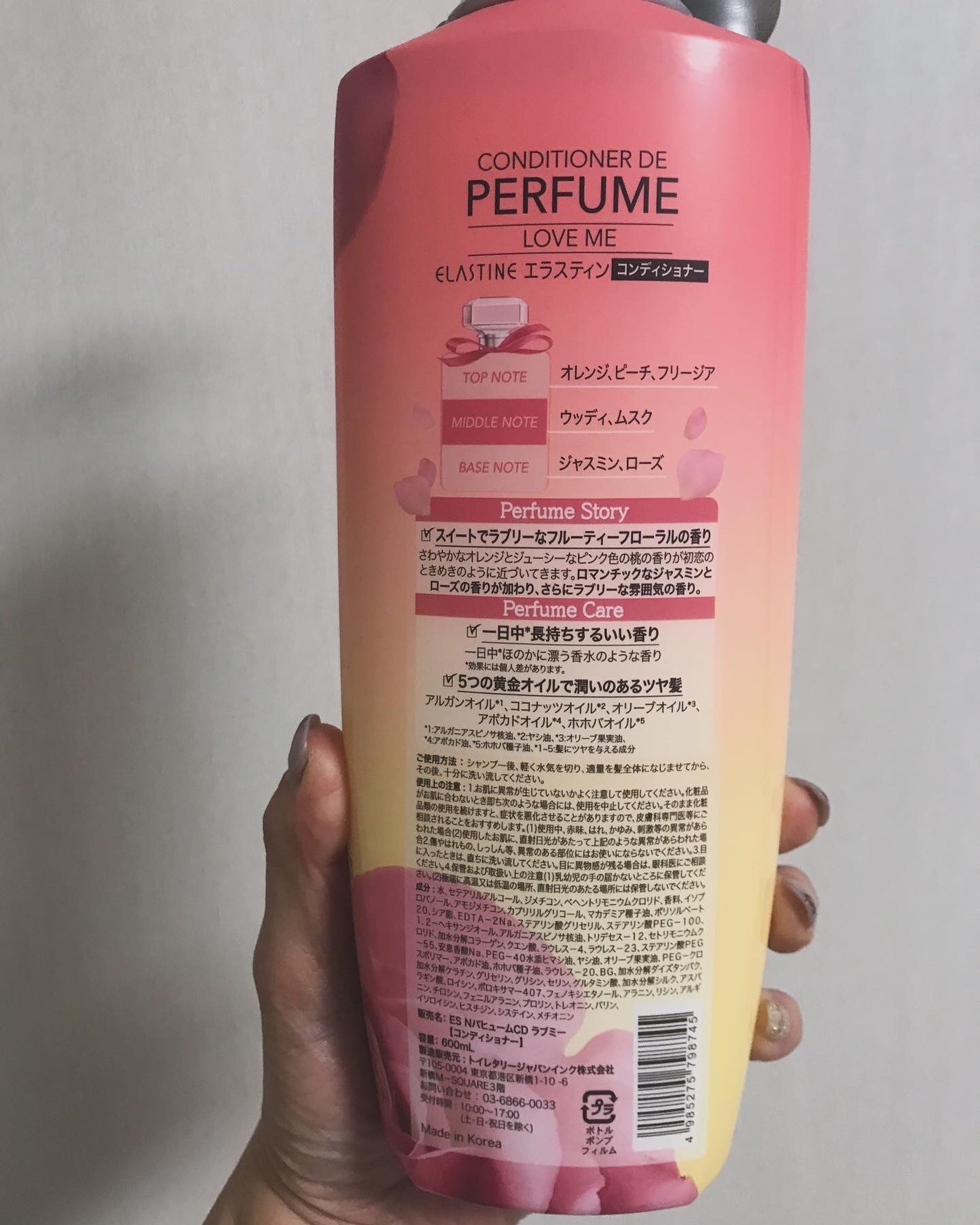 パフュームシャンプー&コンディショナー/エラスチン/シャンプー・コンディショナーを使ったクチコミ(7枚目)