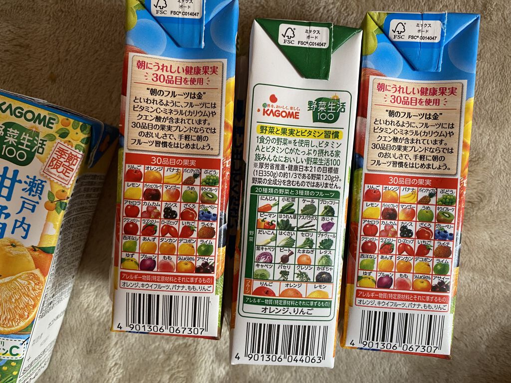 野菜生活100/野菜生活１００/野菜ジュースを使ったクチコミ（2枚目）