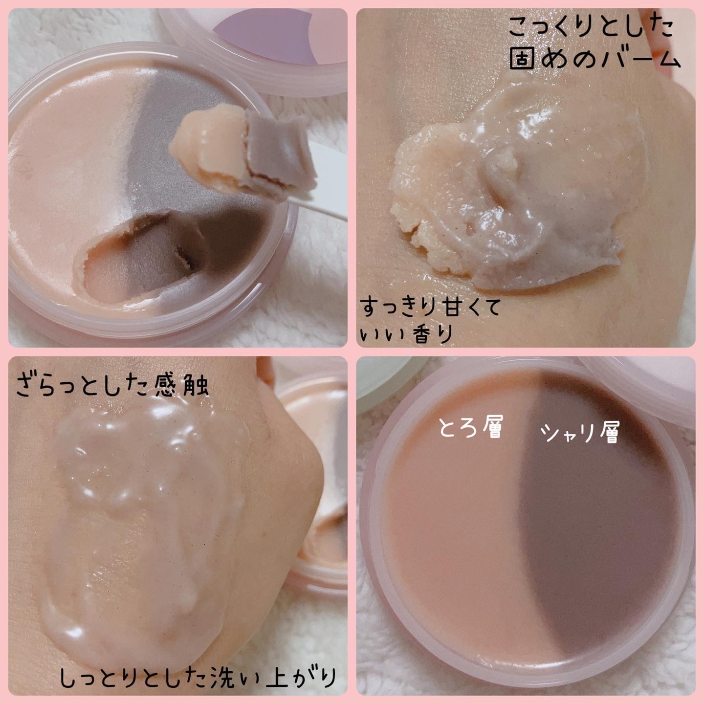 ツインバーム ザクとろ/ISEHAN Lab./クレンジングバームを使ったクチコミ（3枚目）