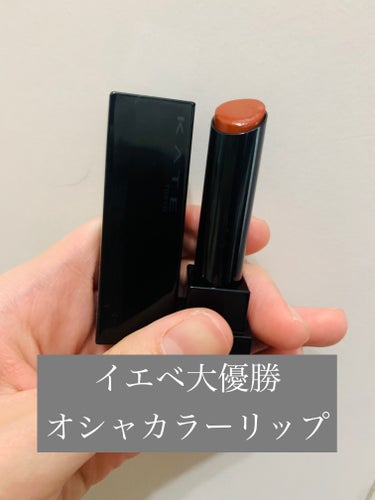 イエベモテリップ💄

☁️  ☁️  ☁️  ☁️  ☁️  ☁️  ☁️  ☁️  ☁️

たくぼかりんちゃんがおすすめしていて購入しました🫶🏻

【使った商品】
KATE
リップモンスター04パンプ