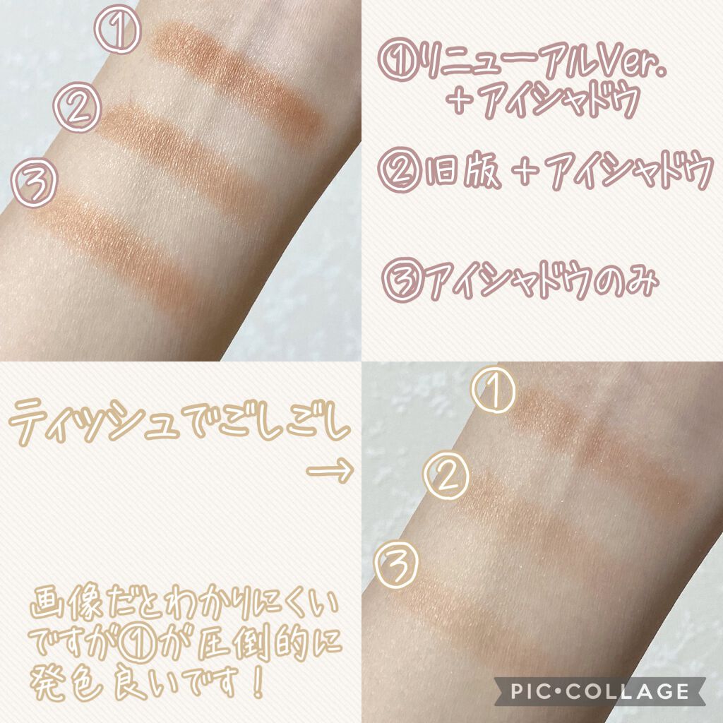 アイシャドウベース/excel/アイシャドウベースを使ったクチコミ（3枚目）