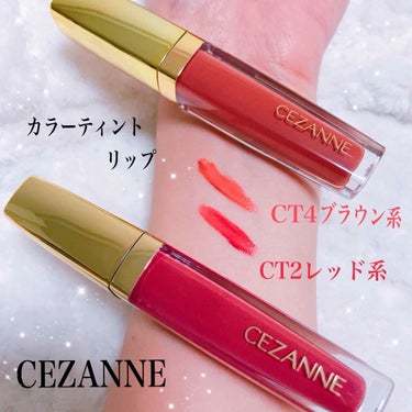 カラーティントリップ/CEZANNE/口紅を使ったクチコミ（1枚目）