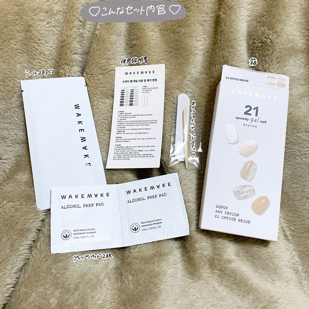 スピーディージェルネイル/wakemake/マニキュアを使ったクチコミ（2枚目）