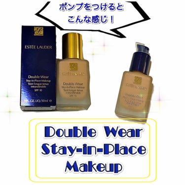 ダブル ウェア ステイ イン プレイス メークアップ /ESTEE LAUDER/リキッドファンデーションを使ったクチコミ（2枚目）