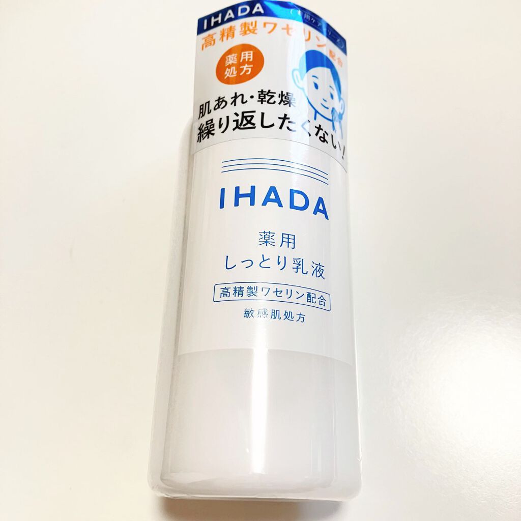 薬用エマルジョン/IHADA/乳液を使ったクチコミ(4枚目)