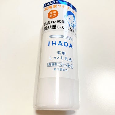 薬用エマルジョン/IHADA/乳液を使ったクチコミ（4枚目）