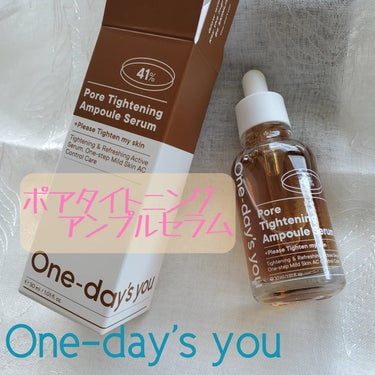 One-day's you ポアタイトニングアンプルセラムのクチコミ「

毛穴引き締めのポアタイトニングアンプルセラム☝️⤴️

主成分がハマメリス水、タンニンコン.....」（1枚目）