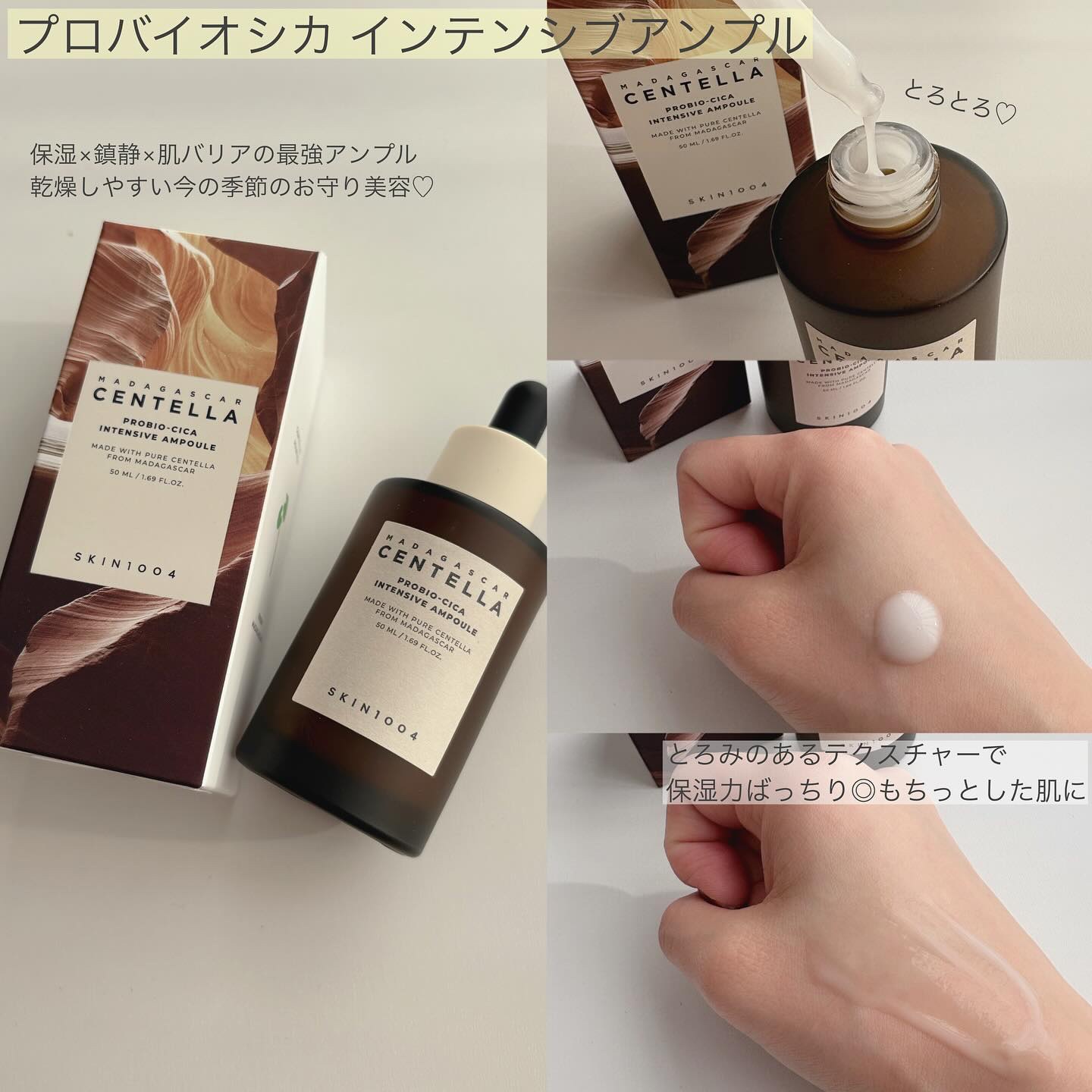 センテラ ライトクレンジングオイル/SKIN1004/オイルクレンジングを使ったクチコミ（3枚目）