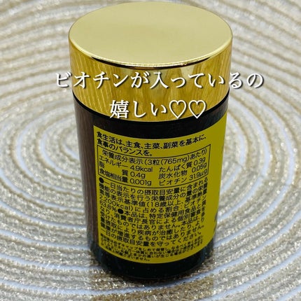 プラセンタゴールド/Kazan Soap/美容サプリメントを使ったクチコミ(6枚目)