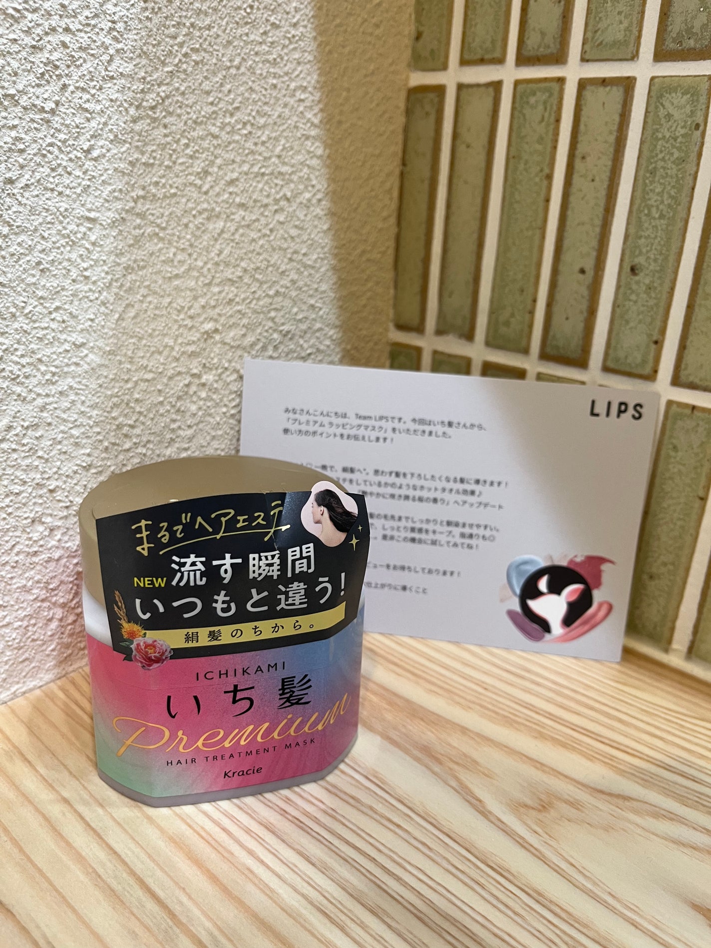 プレミアム ラッピングマスク/いち髪/ヘアマスク・ヘアパックを使ったクチコミ(1枚目)