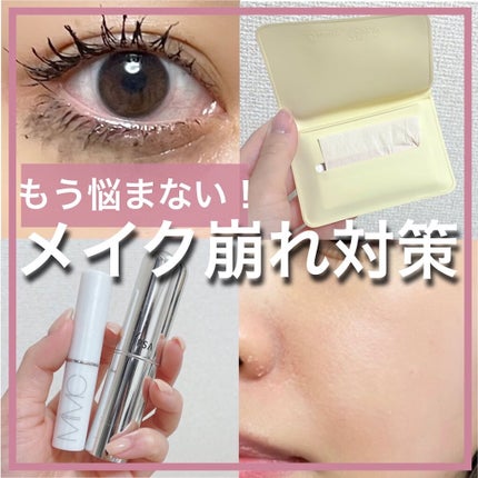 ビューティワークス 紙おしろいのクチコミ「やっぱり気になる!メイク崩れ😢
崩れ方別に対処法を考えました💡
暖かくなってきて崩れ方が変わ.....」(1枚目)