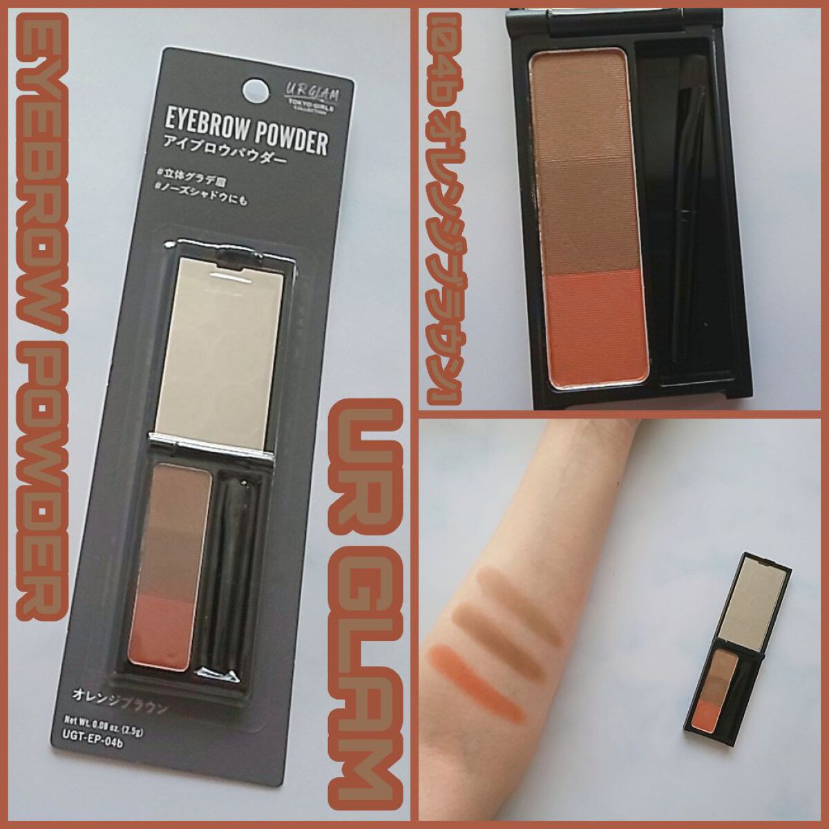 UR GLAM　EYEBROW POWDER/U R GLAM/パウダーアイブロウを使ったクチコミ（1枚目）