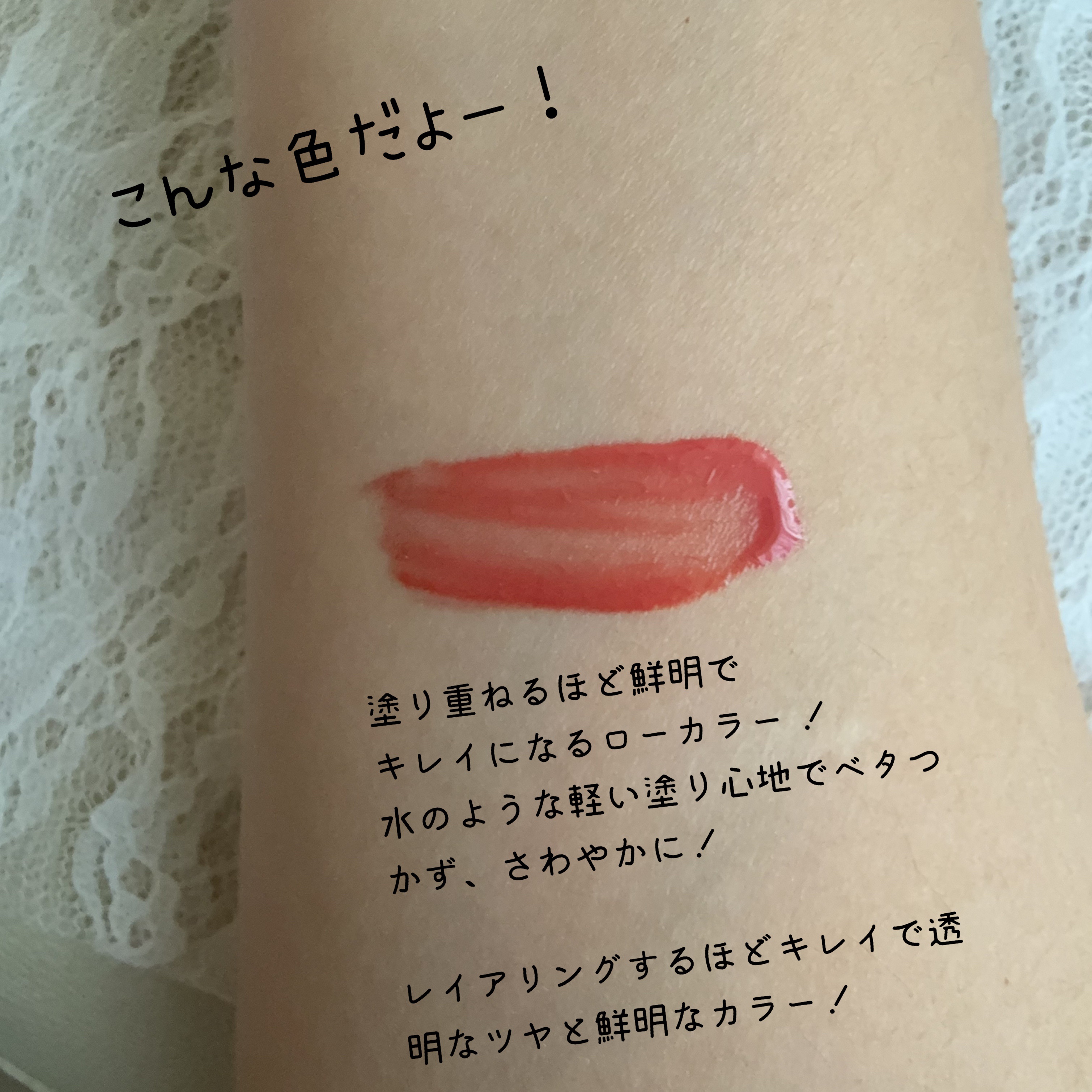 ローティント/BBIA/リップティントを使ったクチコミ（2枚目）