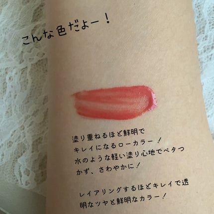 ローティント/BBIA/リップティントを使ったクチコミ(2枚目)