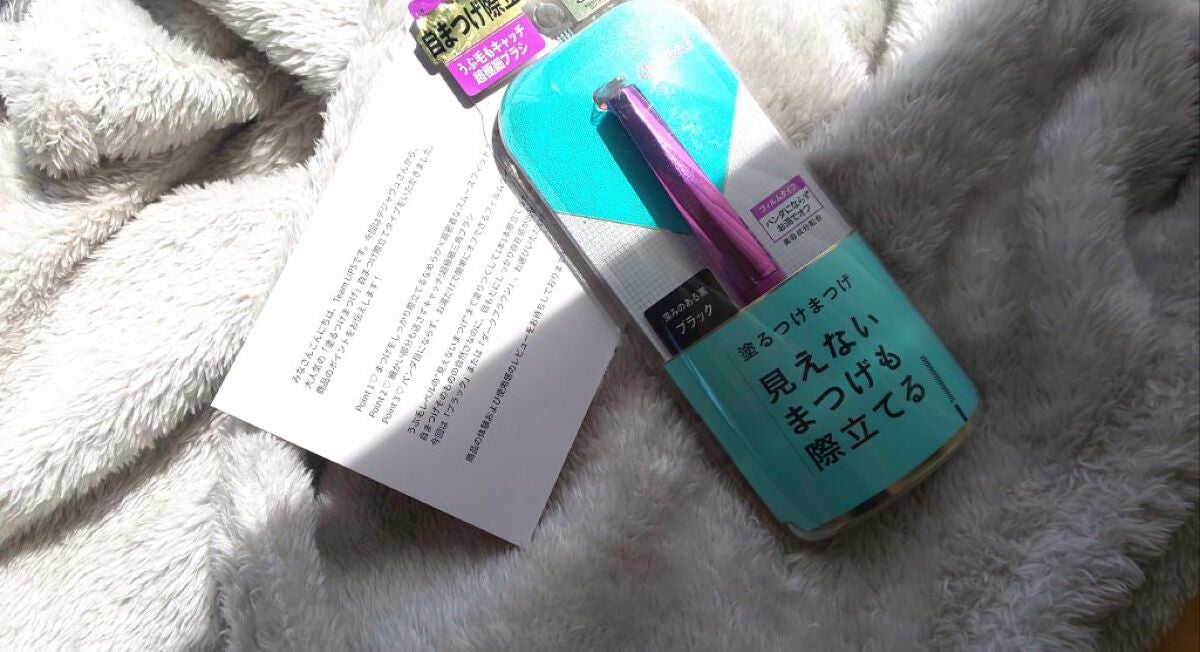 「塗るつけまつげ」自まつげ際立てタイプ/デジャヴュ/マスカラを使ったクチコミ(1枚目)