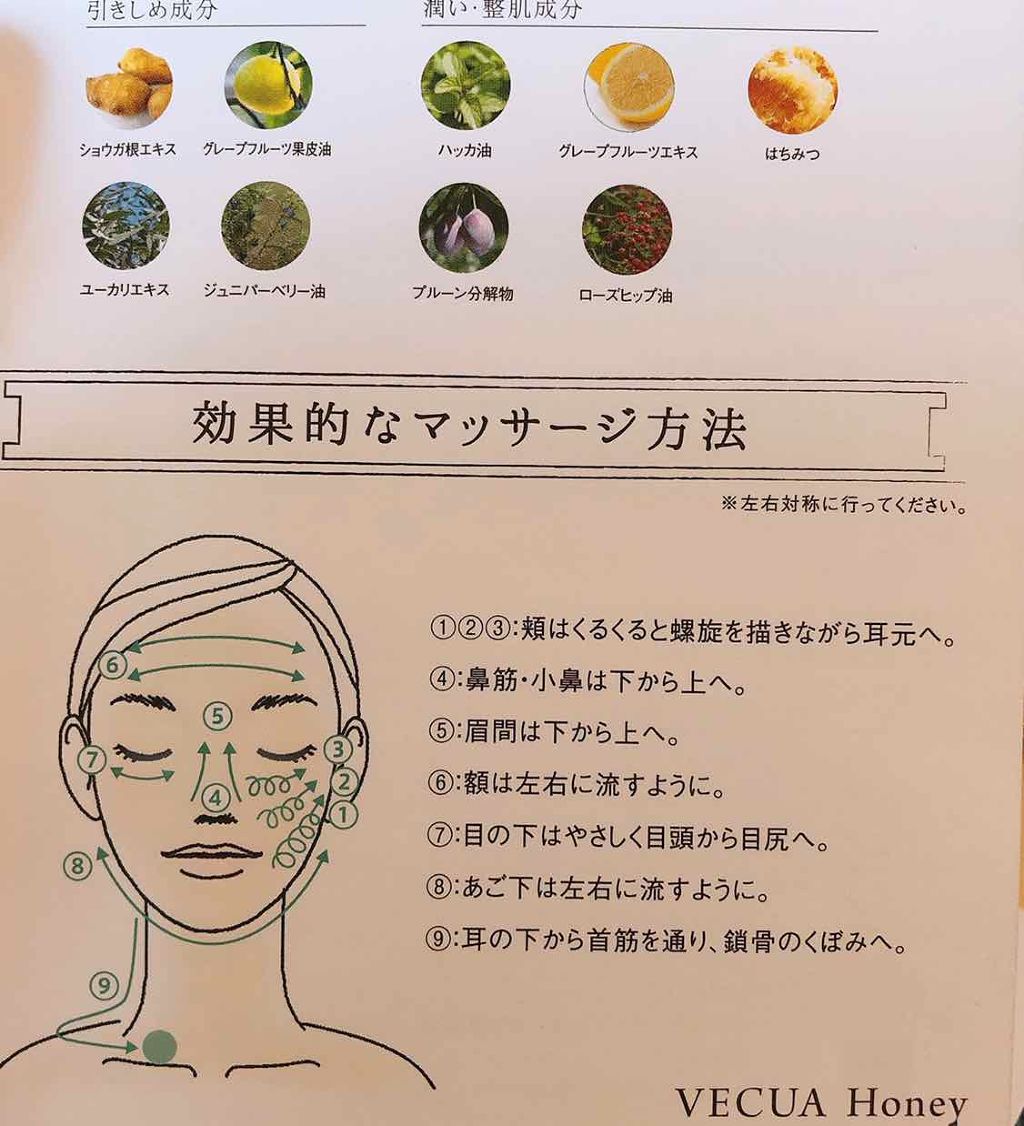 ワンダーハニー コロコロマッサージの美容液 林檎はちみつ/VECUA Honey/美容液を使ったクチコミ(2枚目)