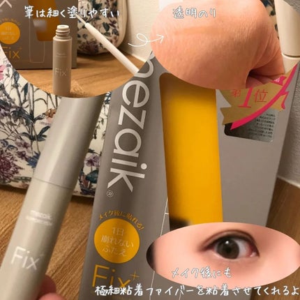 フリーファイバー120 スタンダードタイプ /メザイク/二重まぶた用アイテムを使ったクチコミ(6枚目)