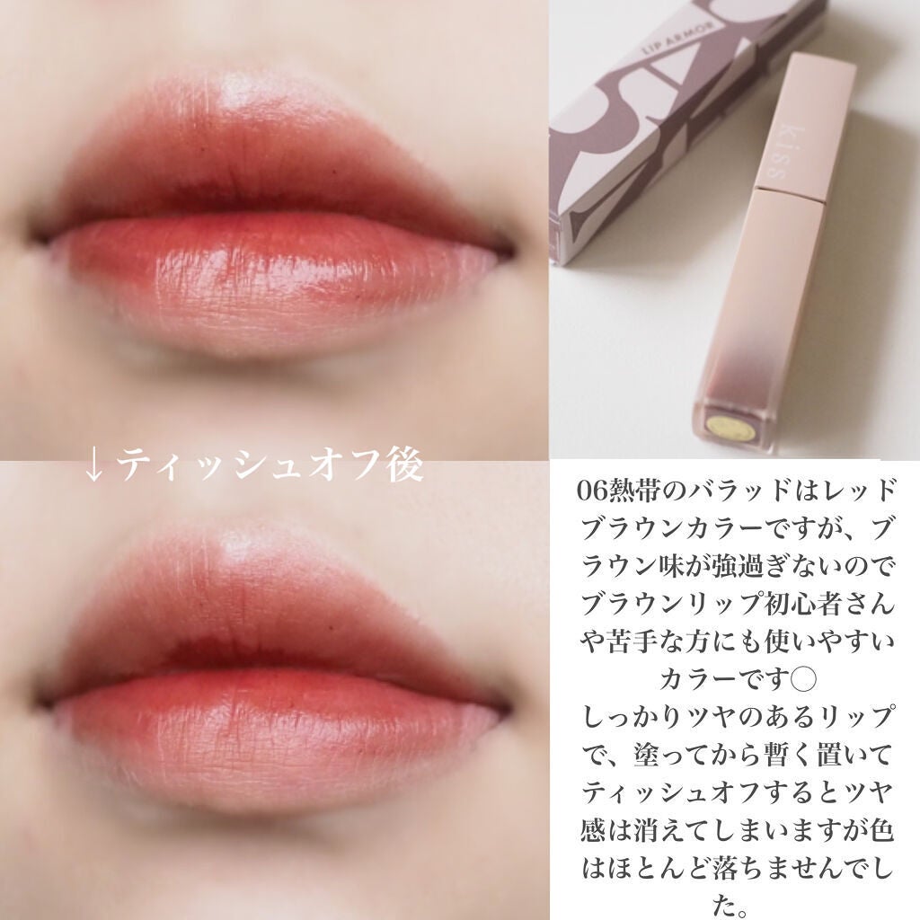 リップアーマー/KiSS/口紅を使ったクチコミ(3枚目)