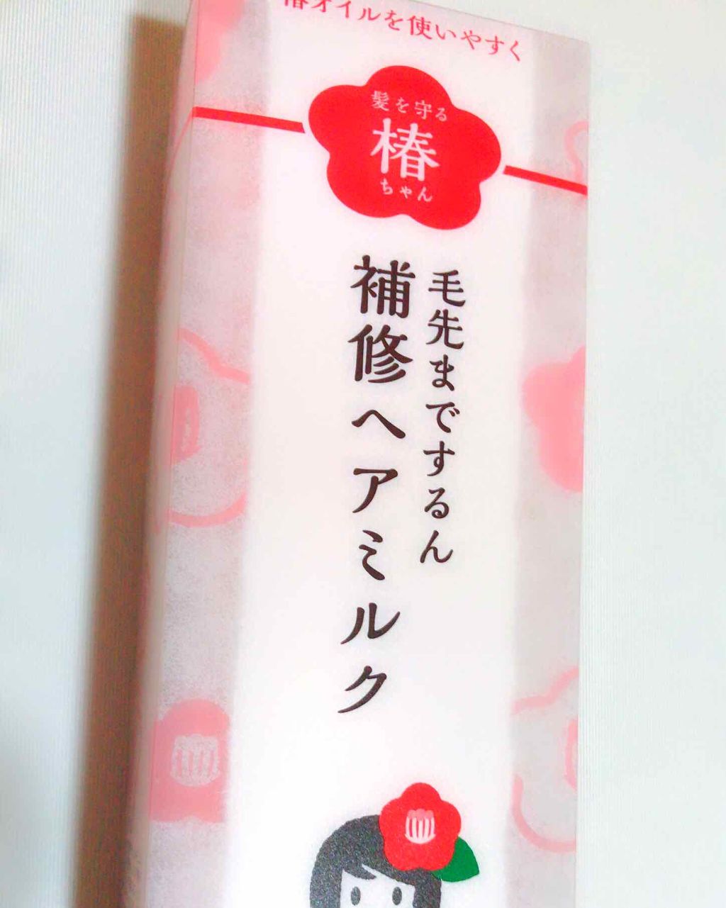 髪を守る椿ちゃん 補修ヘアミルク/柳屋/ヘアミルクを使ったクチコミ(1枚目)