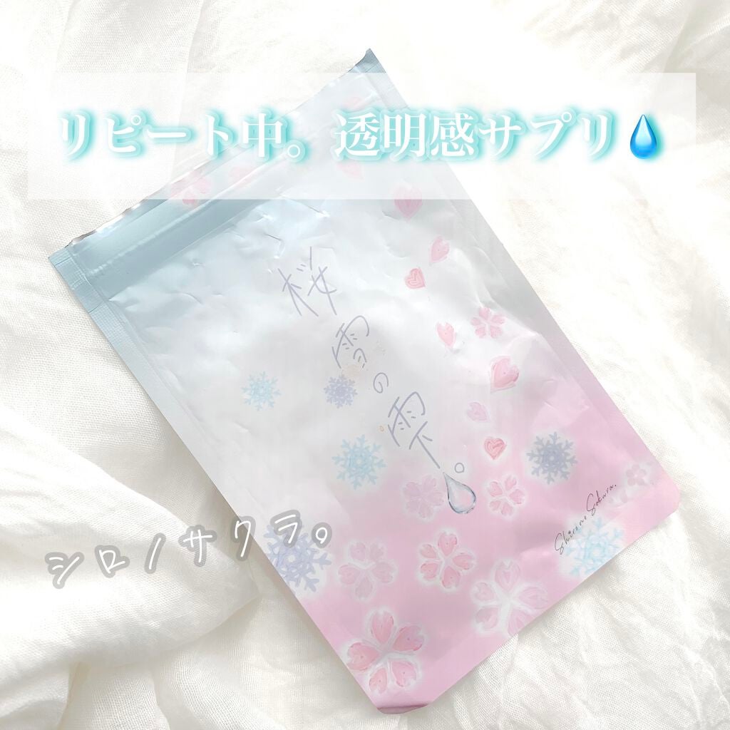 桜雪の雫。/Shiro no Sakura./美容サプリメントを使ったクチコミ(1枚目)