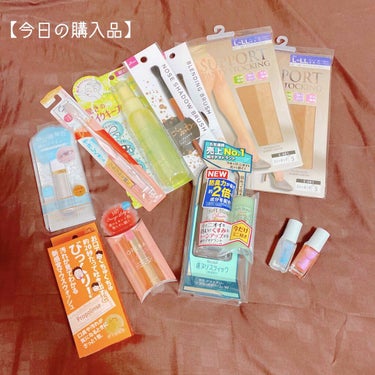 わさびちゃん🍣 on LIPS 「今日購入品٩('ω')و今日はひっさびさに必要な物があってお買..」（1枚目）