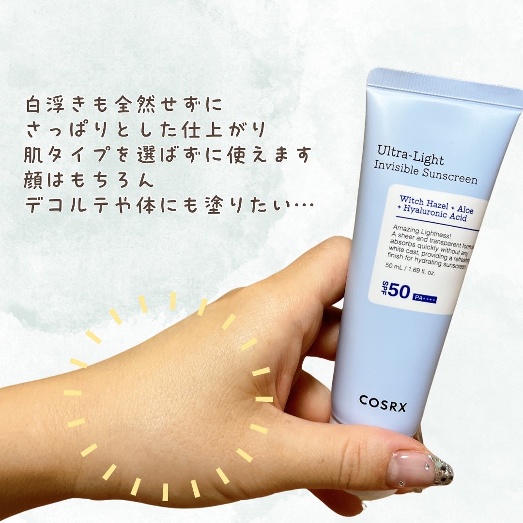 ウルトラライト透明UVクリーム/COSRX/日焼け止めクリームを使ったクチコミ(4枚目)