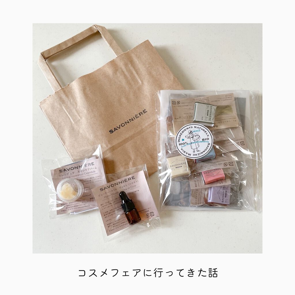 カレンデュラ スキンケアバーム/SAVONNIERE/フェイスバームを使ったクチコミ（1枚目）