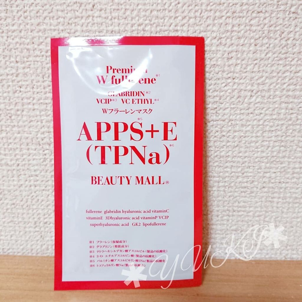 WFCEGマスク(ダブルフラーレンCEGマスク)/BEAUTY MALL/シートマスク・パックを使ったクチコミ（1枚目）