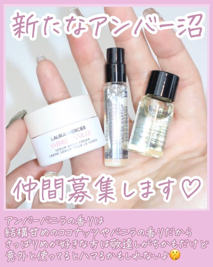 ローラ メルシエ プティ コレクシオン アンバーバニラ t/ローラ メルシエ/トライアルキットを使ったクチコミ(7枚目)