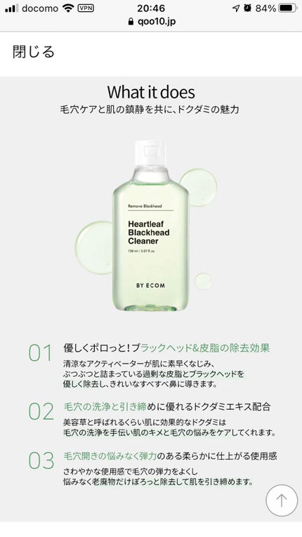 ハートリーフ ブラックヘッドクリーナー/BY ECOM/ピーリングを使ったクチコミ(2枚目)