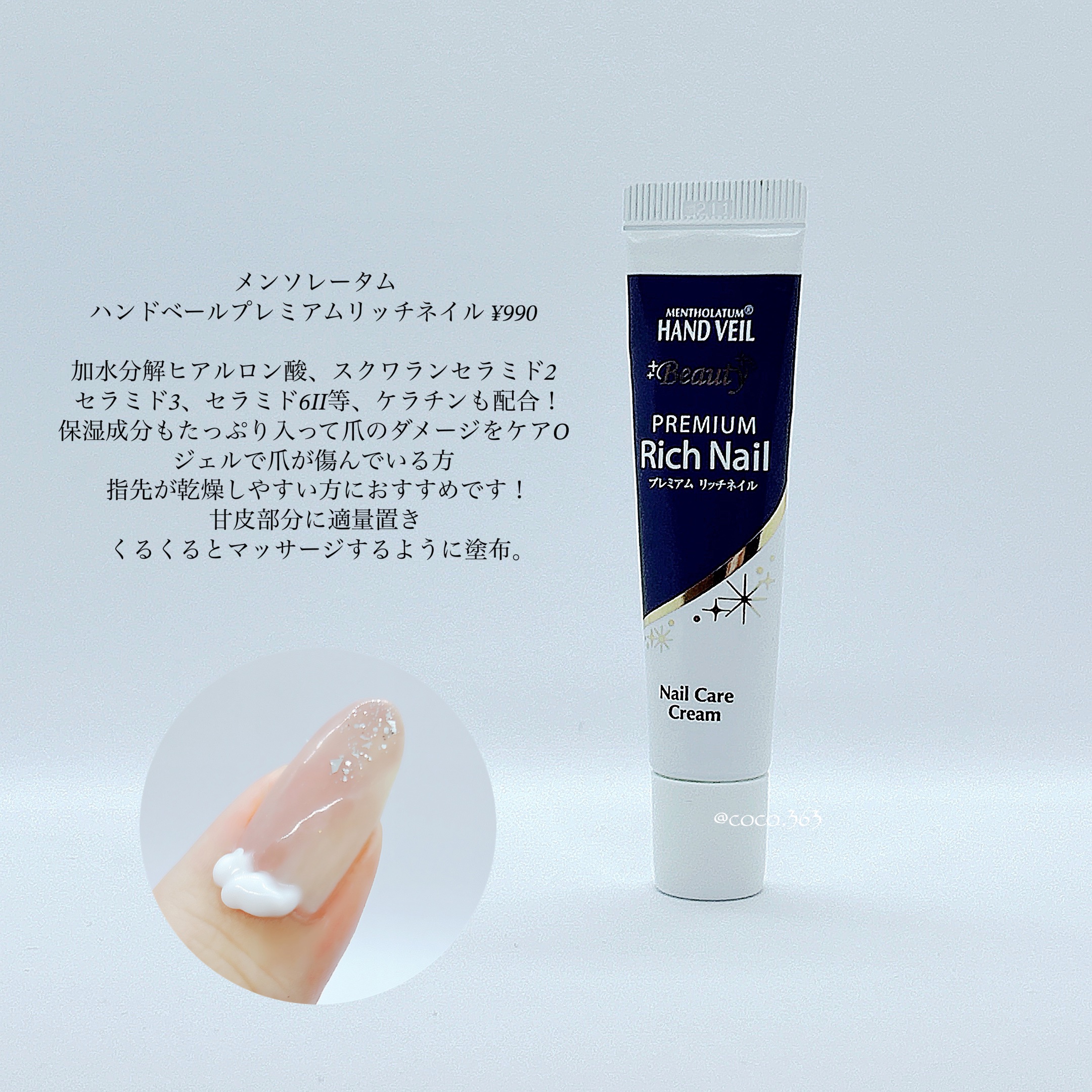 ビューティーチャージ ナイトスペリア/アトリックス/ハンドクリームを使ったクチコミ（3枚目）