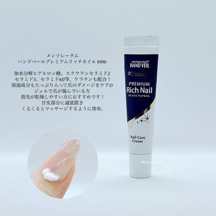 ハンドベール プレミアムリッチネイル/メンソレータム/ネイルオイル・トリートメントを使ったクチコミ(3枚目)