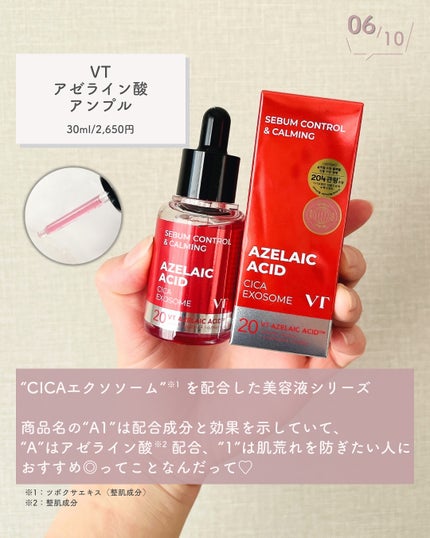 AZケア マスク/VT/シートマスク・パックを使ったクチコミ(7枚目)