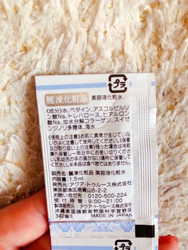 麗凍化粧品 美容液化粧水のクチコミ「⭐️麗凍化粧品⭐️


美容液化粧水

62包入り。



大好きな麗凍化粧品から化粧水も出ま.....」（3枚目）