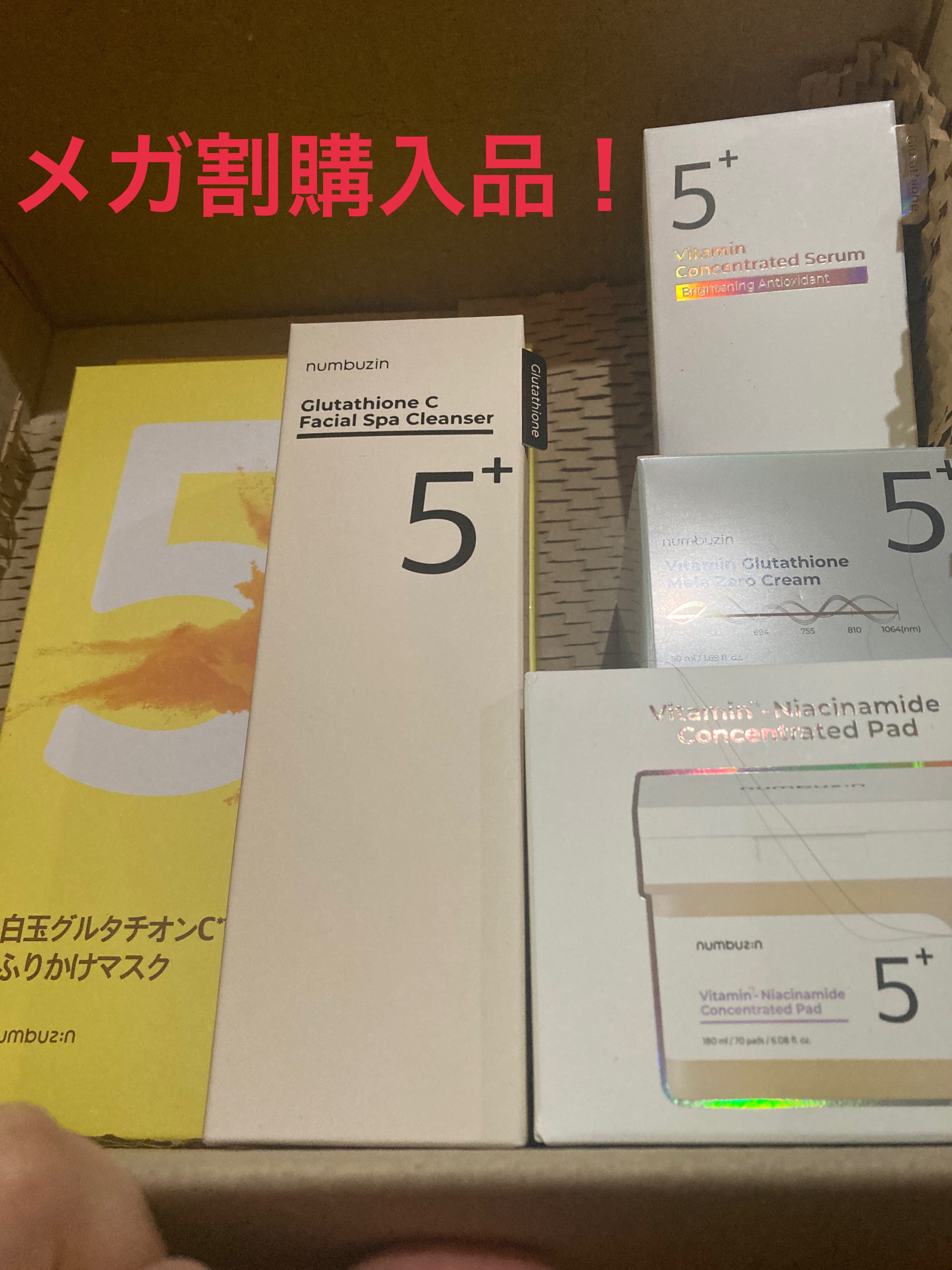 5番 白玉グルタチオンCアロママッサージクレンジング/numbuzin/オイルクレンジングを使ったクチコミ（1枚目）