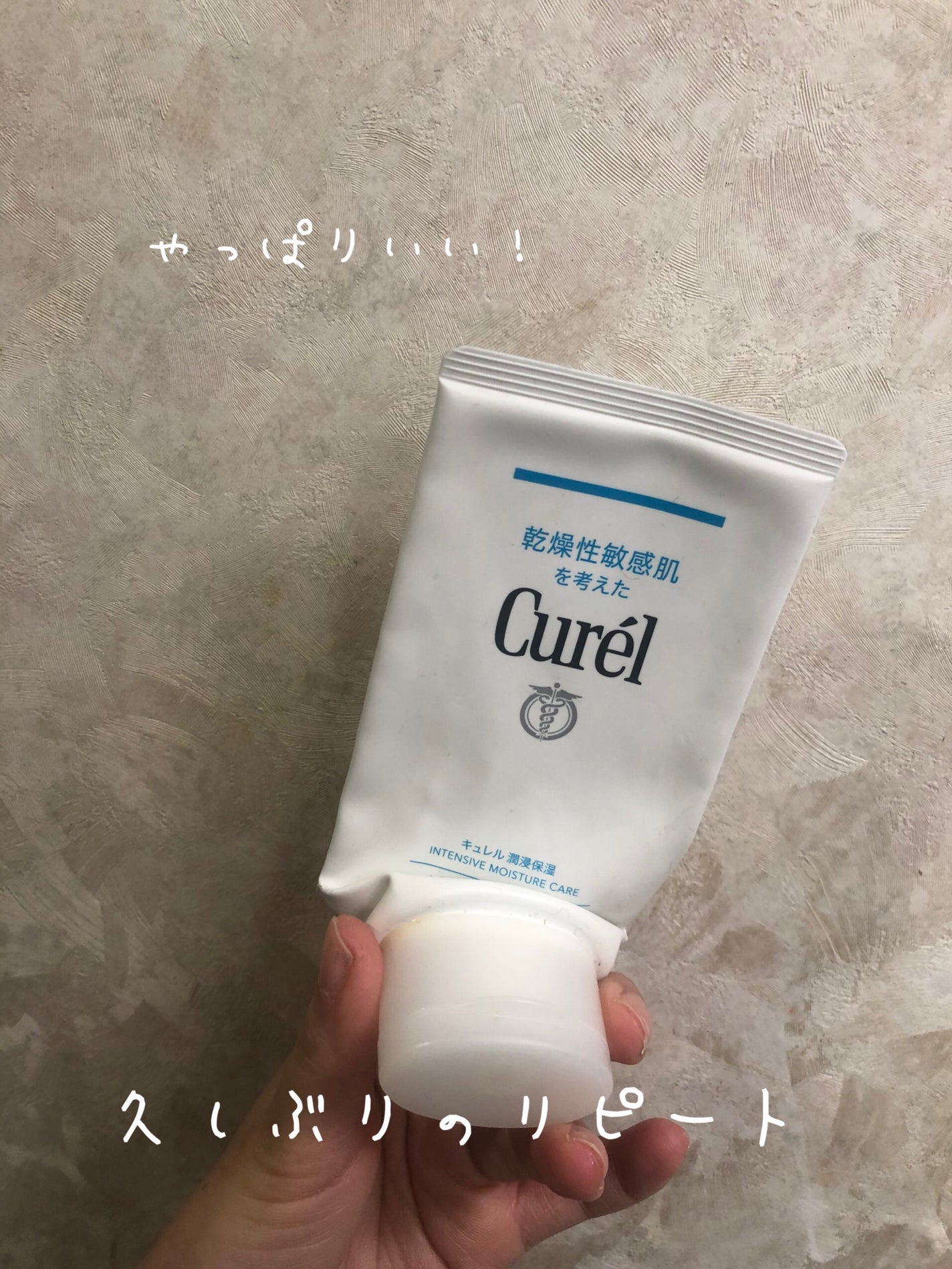 ジェルメイク落とし/キュレル/クレンジングジェルを使ったクチコミ(1枚目)