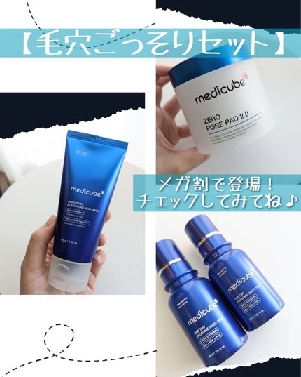 ゼロ毛穴パッド 2.0/MEDICUBE/トナーパッドを使ったクチコミ(5枚目)